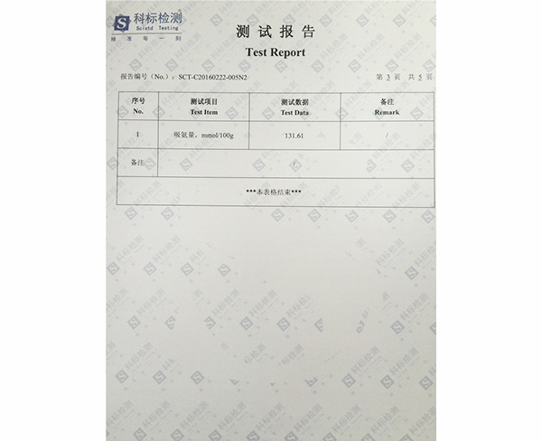 檢測(cè)報(bào)告